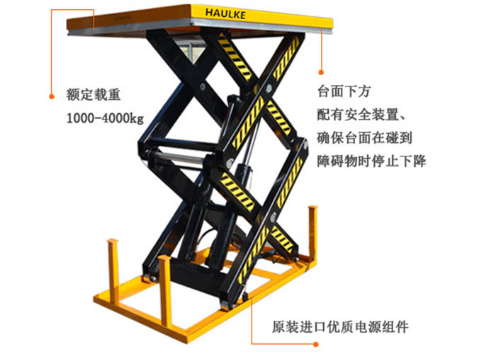 双剪叉固定升降平台